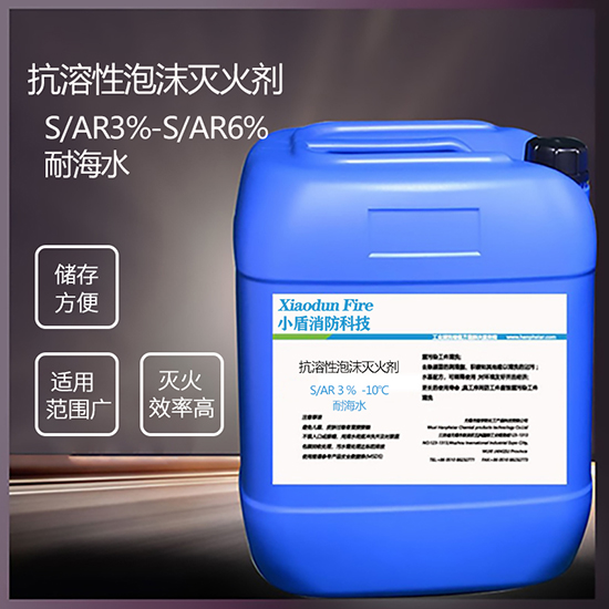 抗溶性泡沫滅火劑：石化行業安全的守護者
