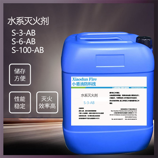 水系泡沫滅火劑在石油化工行業的應用